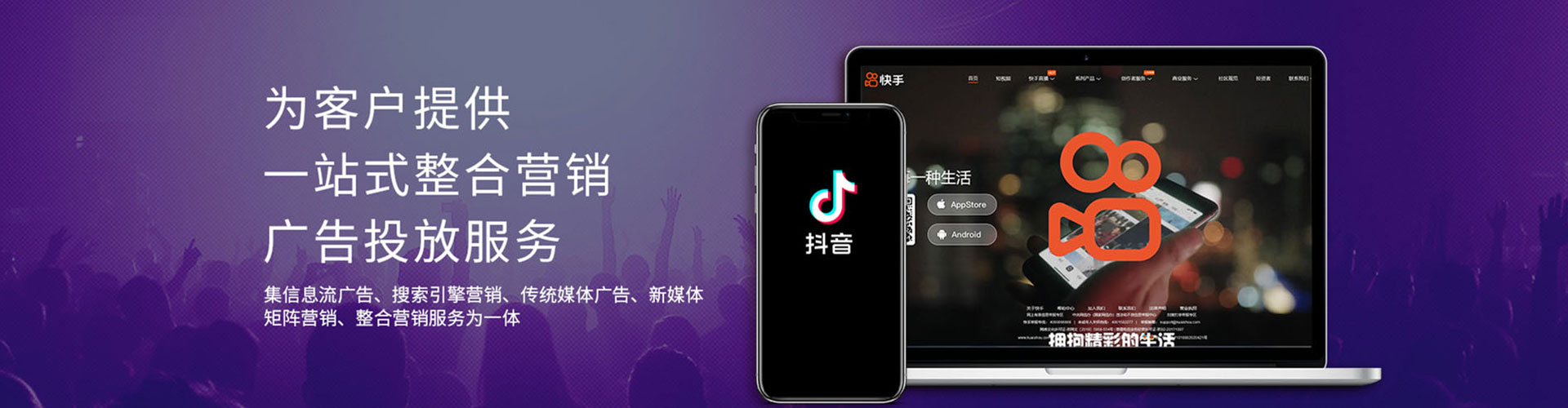 弋江信息流托管